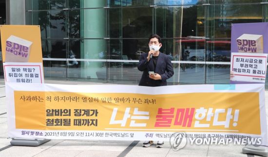 한국맥도날드 유한회사 이미지