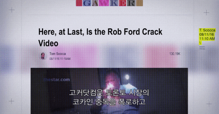 넷플릭스 '침묵을 거래하는 손'