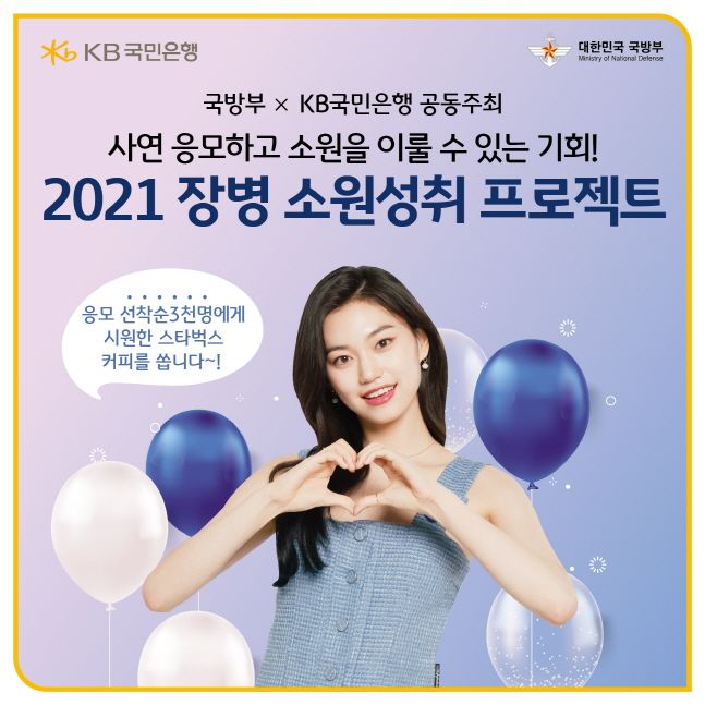소원이야 이미지