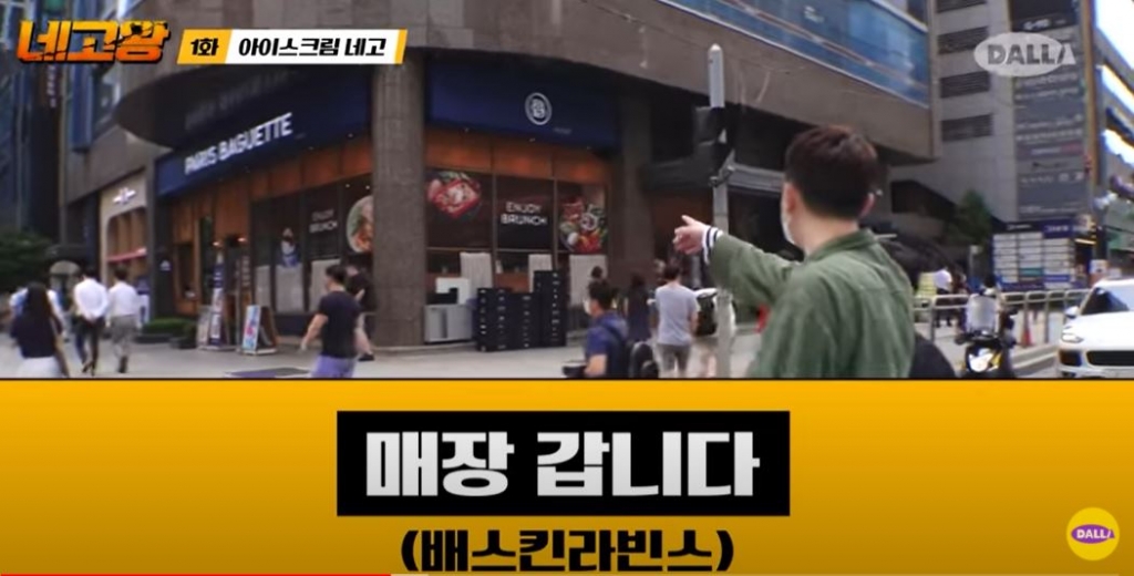 와~아이스크림할인 이미지