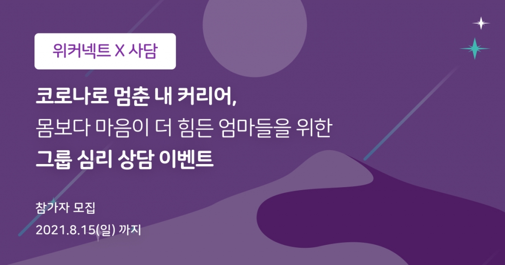 위커넥트 이미지