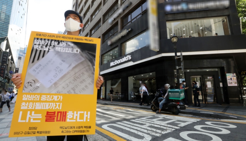 한국맥도날드 유한회사 이미지