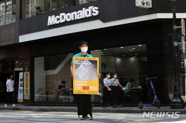 한국맥도날드 유한회사 이미지