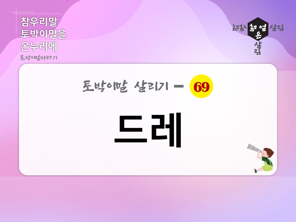드레 이미지