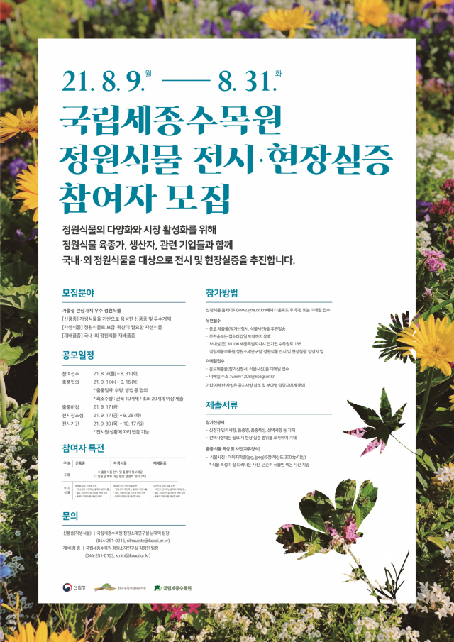 정원유통 이미지
