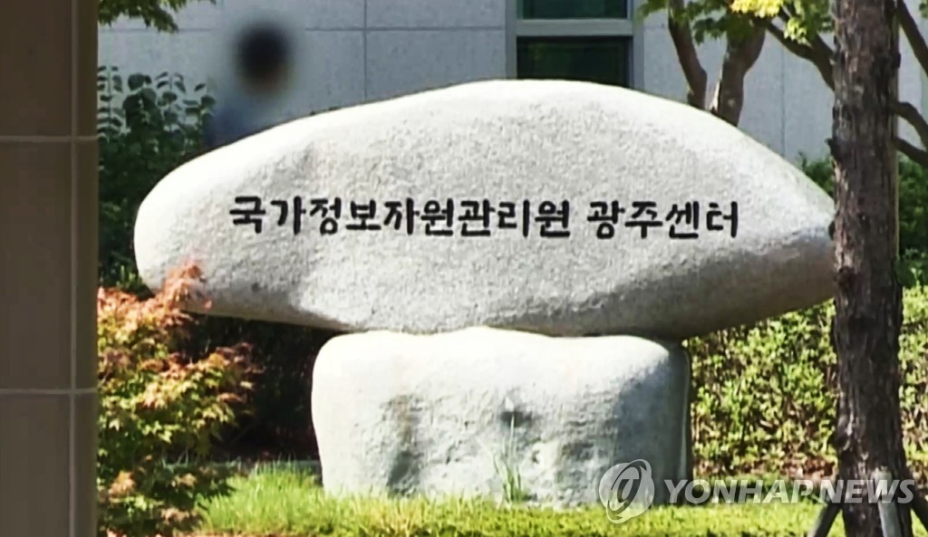 국가정보자원관리원 광주센터 이미지