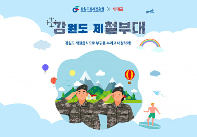강원도래요 이미지