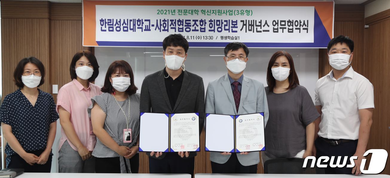 한림사회적협동조합 이미지
