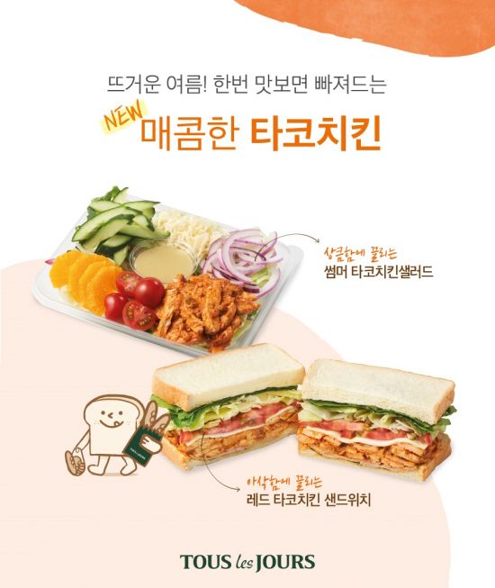 뚜레쥬르 이미지