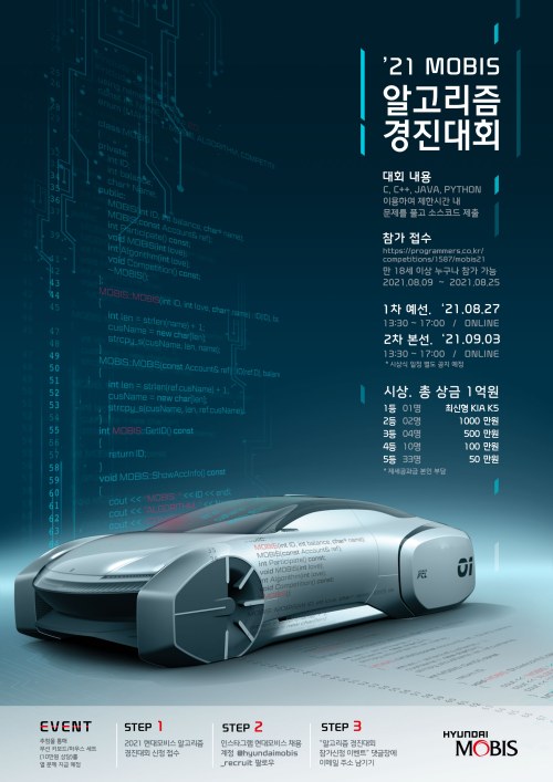 현대모비스(주) 이미지