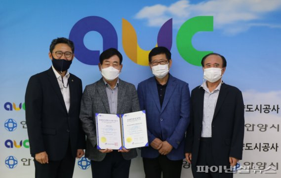 안양도시공사 이미지