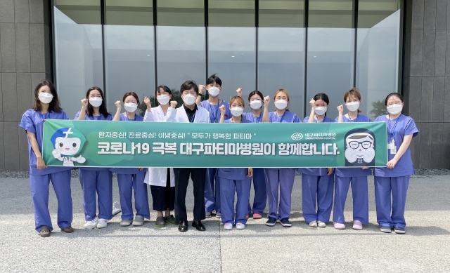 대구파티마병원 이미지