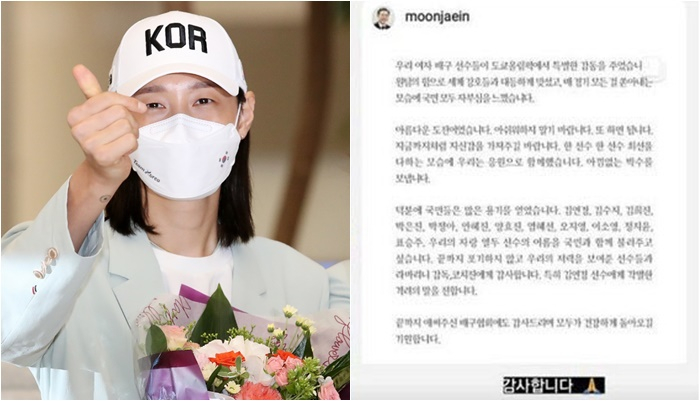 유애자 '강요 인터뷰' 논란 속 김연경, 文대통령에 "감사합니다"