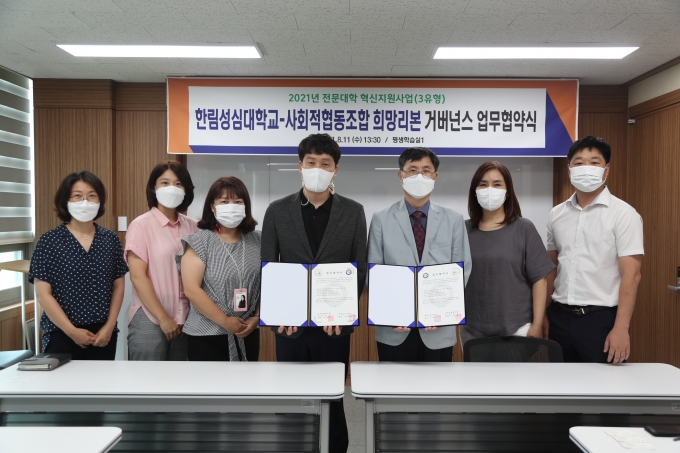 한림사회적협동조합 이미지