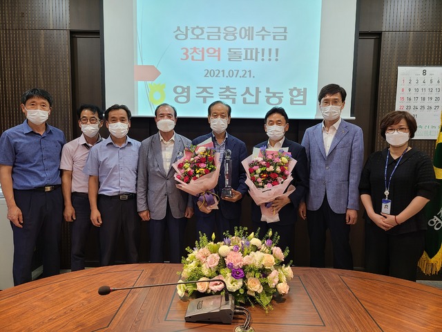 영주축산업협동조합 이미지