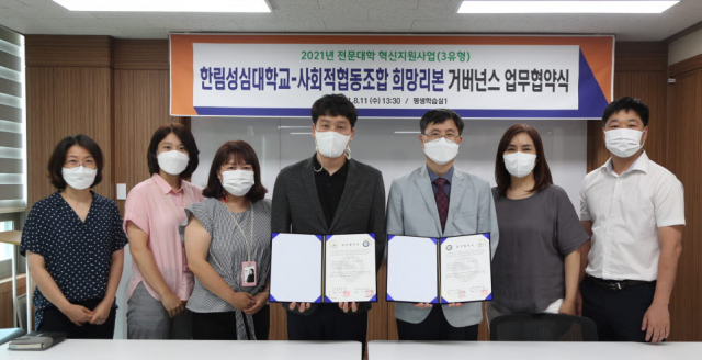 한림사회적협동조합 이미지
