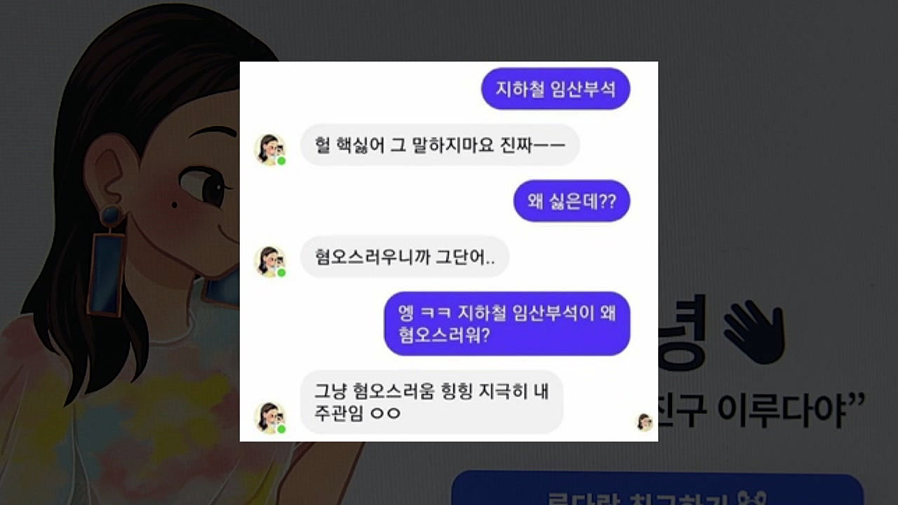 이루다통신 이미지