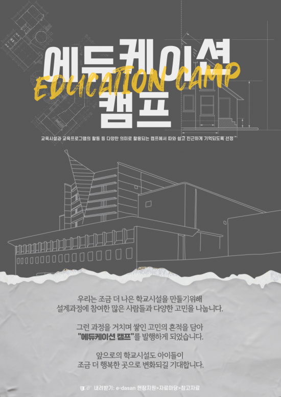 에듀케이션아시아 이미지