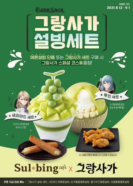 설빙 이미지