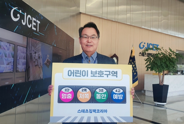 스태츠칩팩코리아 이미지