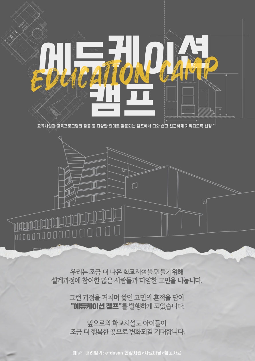에듀케이션 이미지