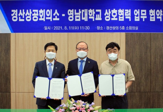 경산상공회의소 이미지