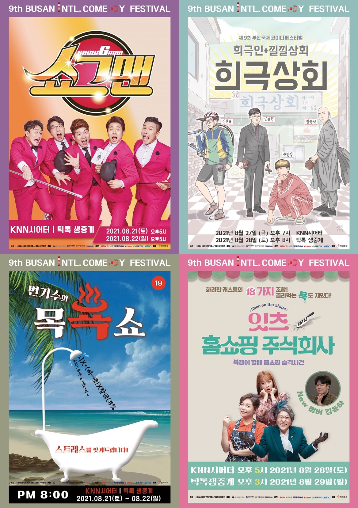 주식회사 한국라인업 이미지