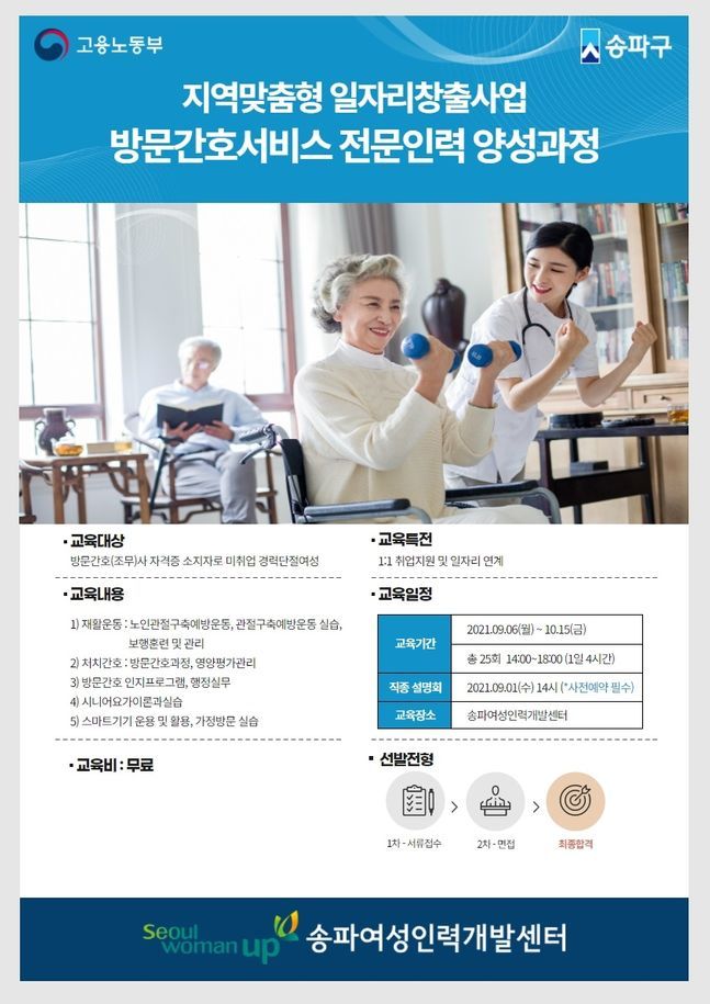 대상인력송파 이미지