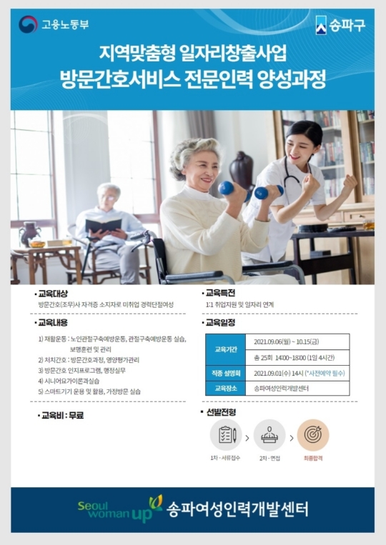 대상인력송파 이미지