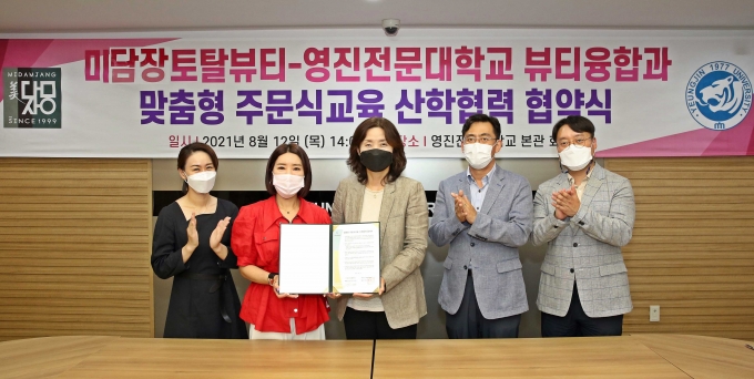 미담장토탈뷰티 이미지
