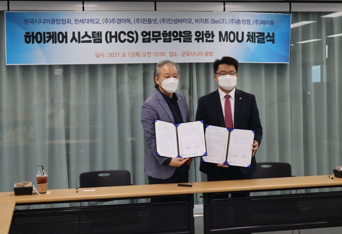 노인복지케어협회 이미지