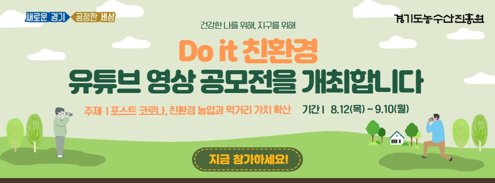 경기도농수산진흥원 이미지