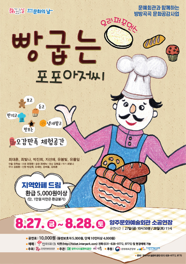 빵굽는 아저씨 이미지