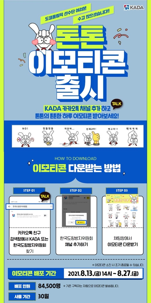 톤톤 이미지