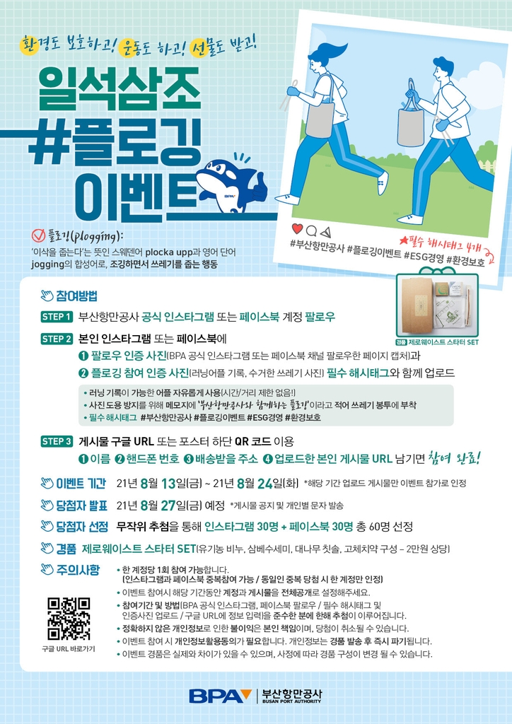 부산항만공사 이미지