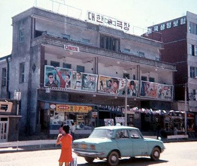 대한극장 2관 이미지