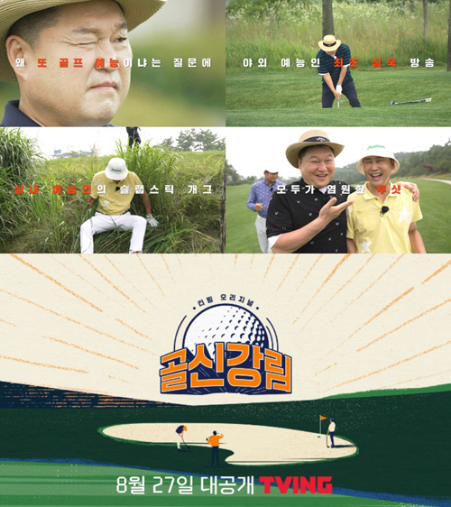강림 이미지