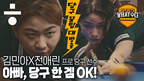 파두스당구클럽 이미지