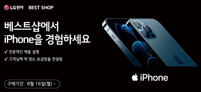 폰샵아이폰서비스 이미지