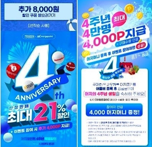 e포인트 이미지