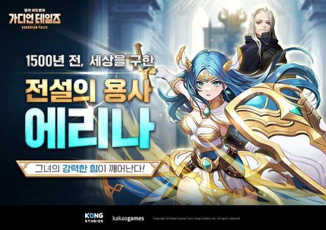 가디언 이미지