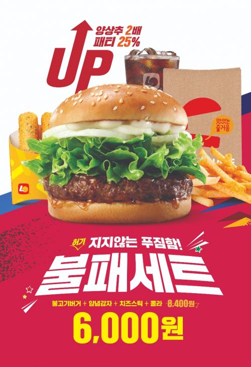 롯데리아 이미지