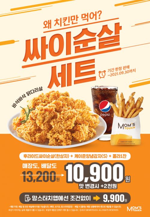 맘스터치 이미지