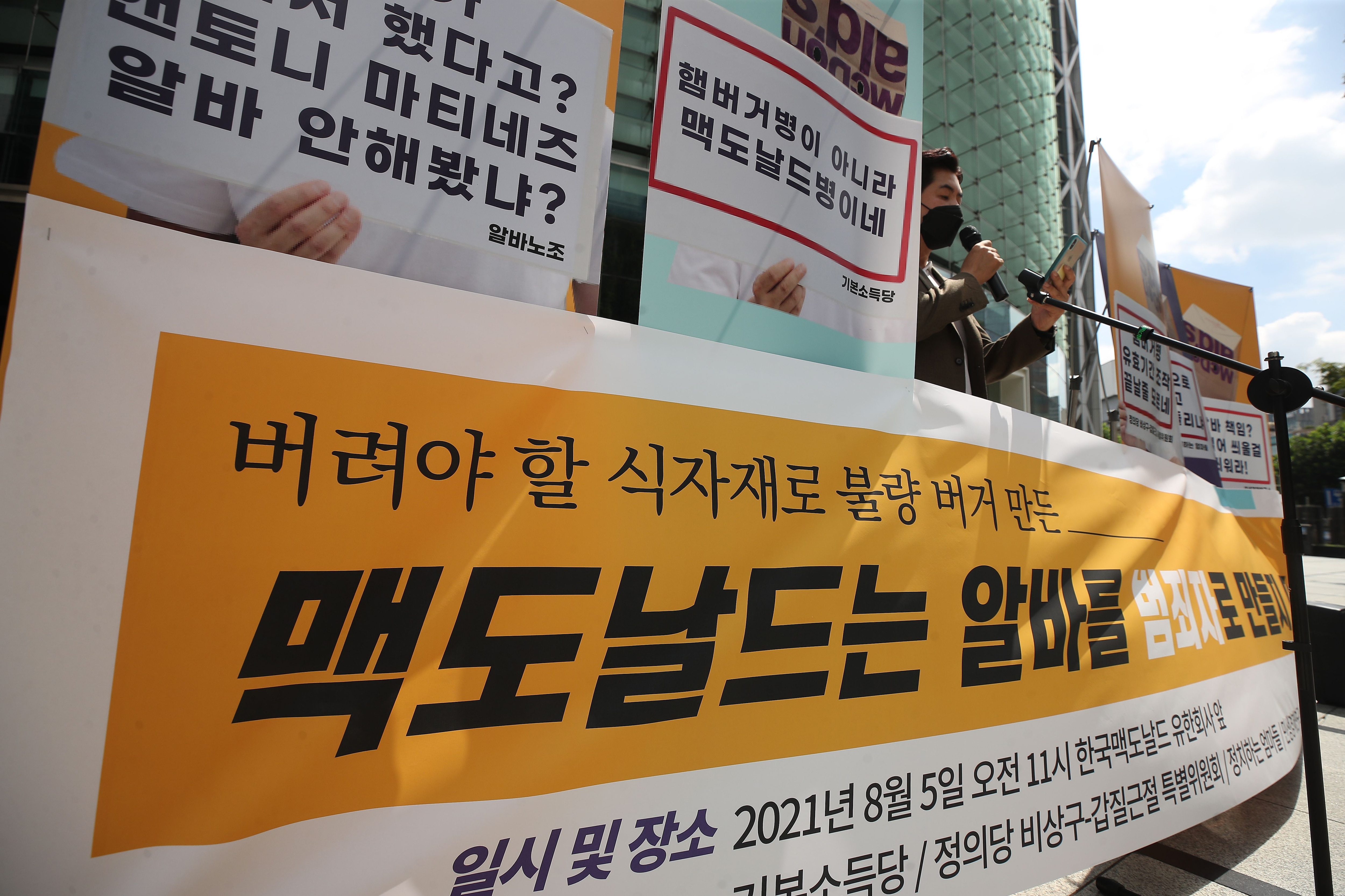 한국맥도날드 유한회사 이미지