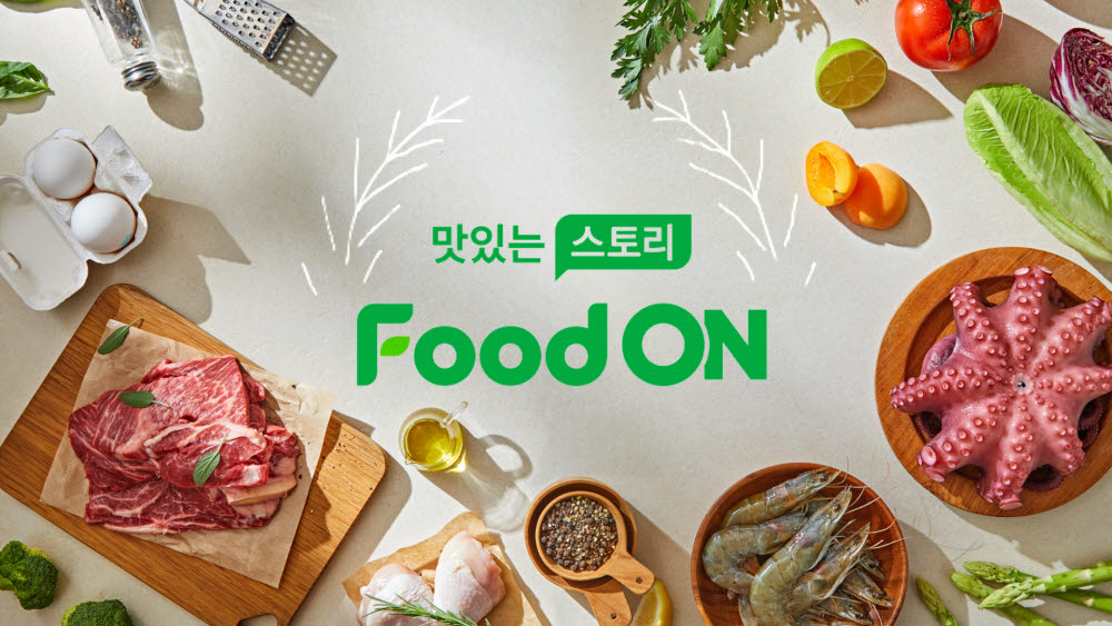 푸드온 이미지