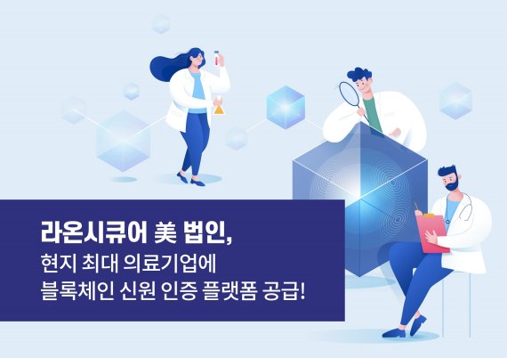 라온 네트웍스 이미지