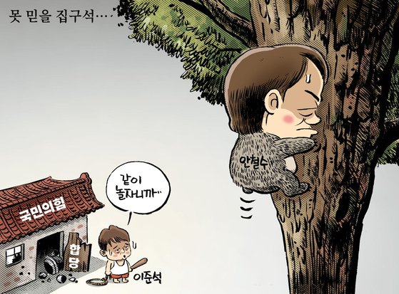 만평 이미지
