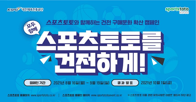 슈퍼토토 이미지
