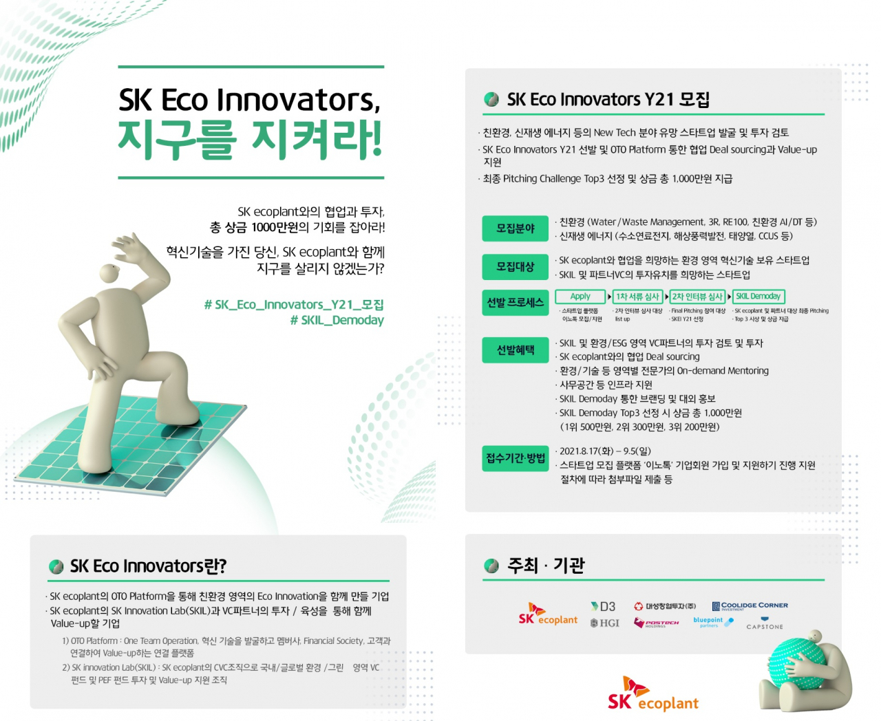 해럴드플랜트 이미지