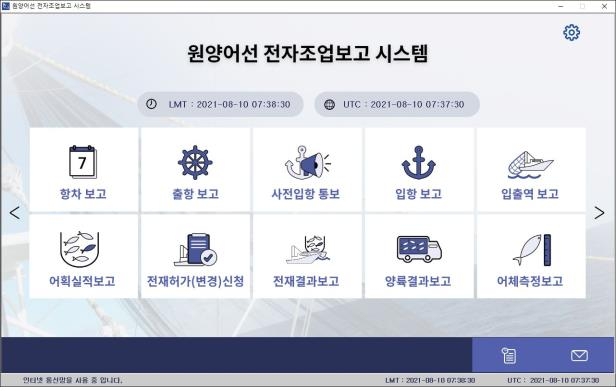원양어선 이미지